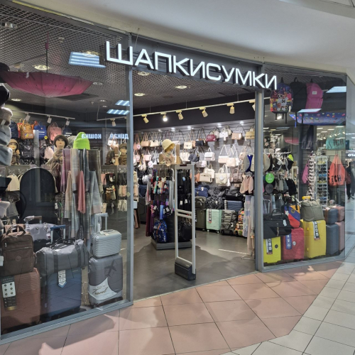 ШАПКИ СУМКИ