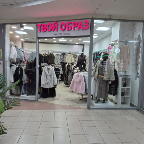 Твой образ