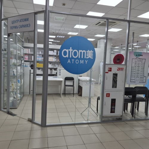 ATOMY