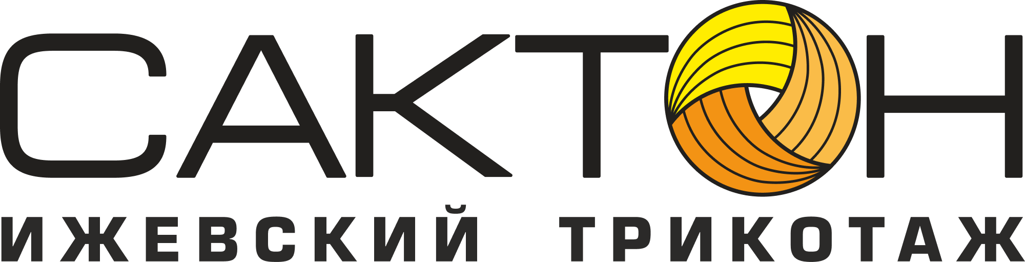 Сактон логотип. Предприятие Сактон Ижевск. Трикотаж фабрики Сактон. Логотипы трикотажных фабрик.