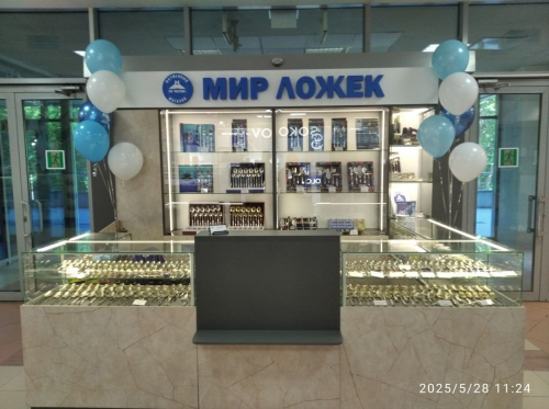 МИР ЛОЖЕК