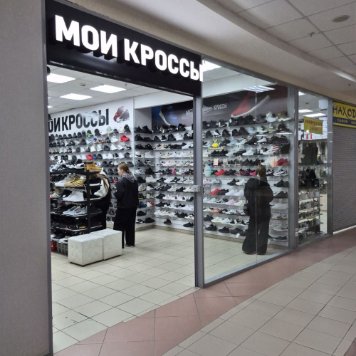 МОИ КРОССЫ  спортивная обувь