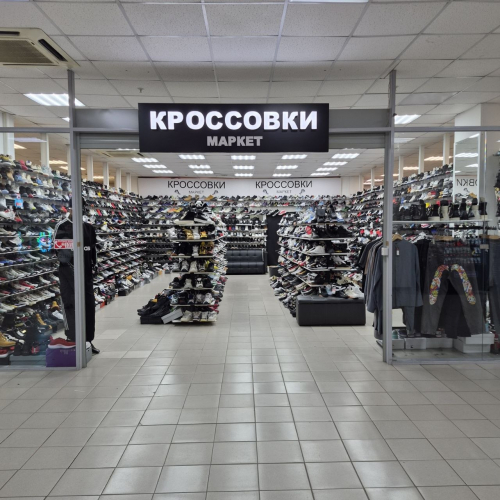 КРОССОВКИ 