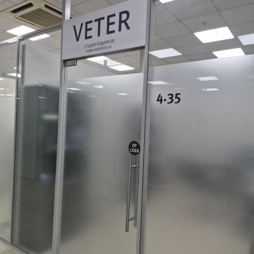 СТУДИЯ ПОДАРКОВ VETER