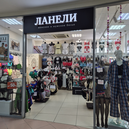 ЛАНЕЛИ