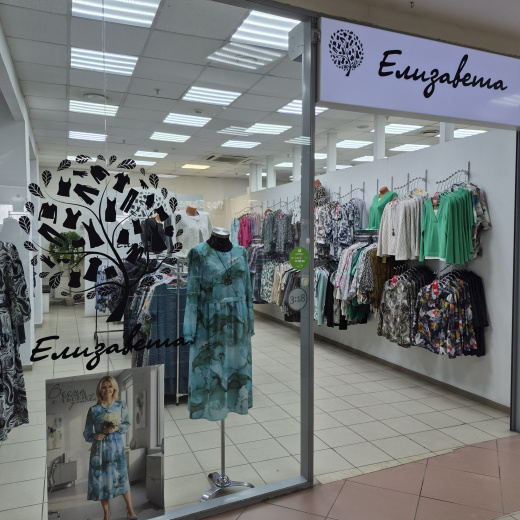 ЕЛИЗАВЕТА
