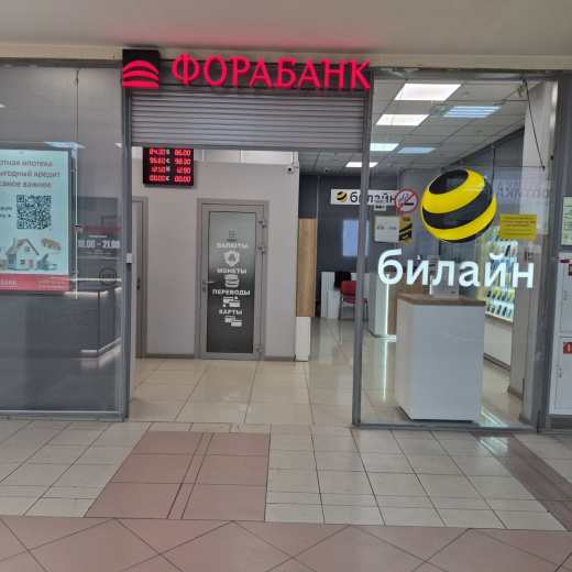 Билайн